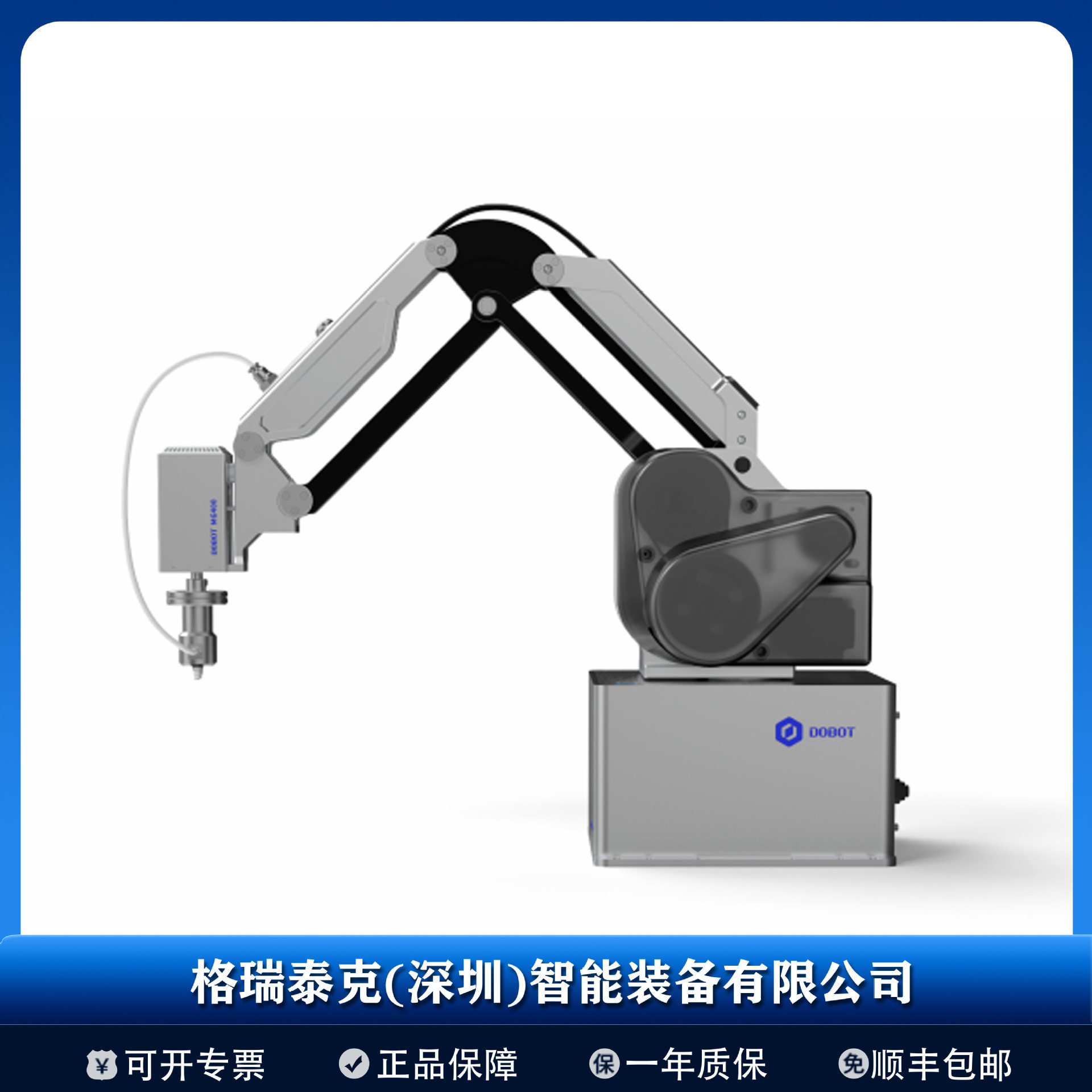 越疆超小型桌面工业级机械臂