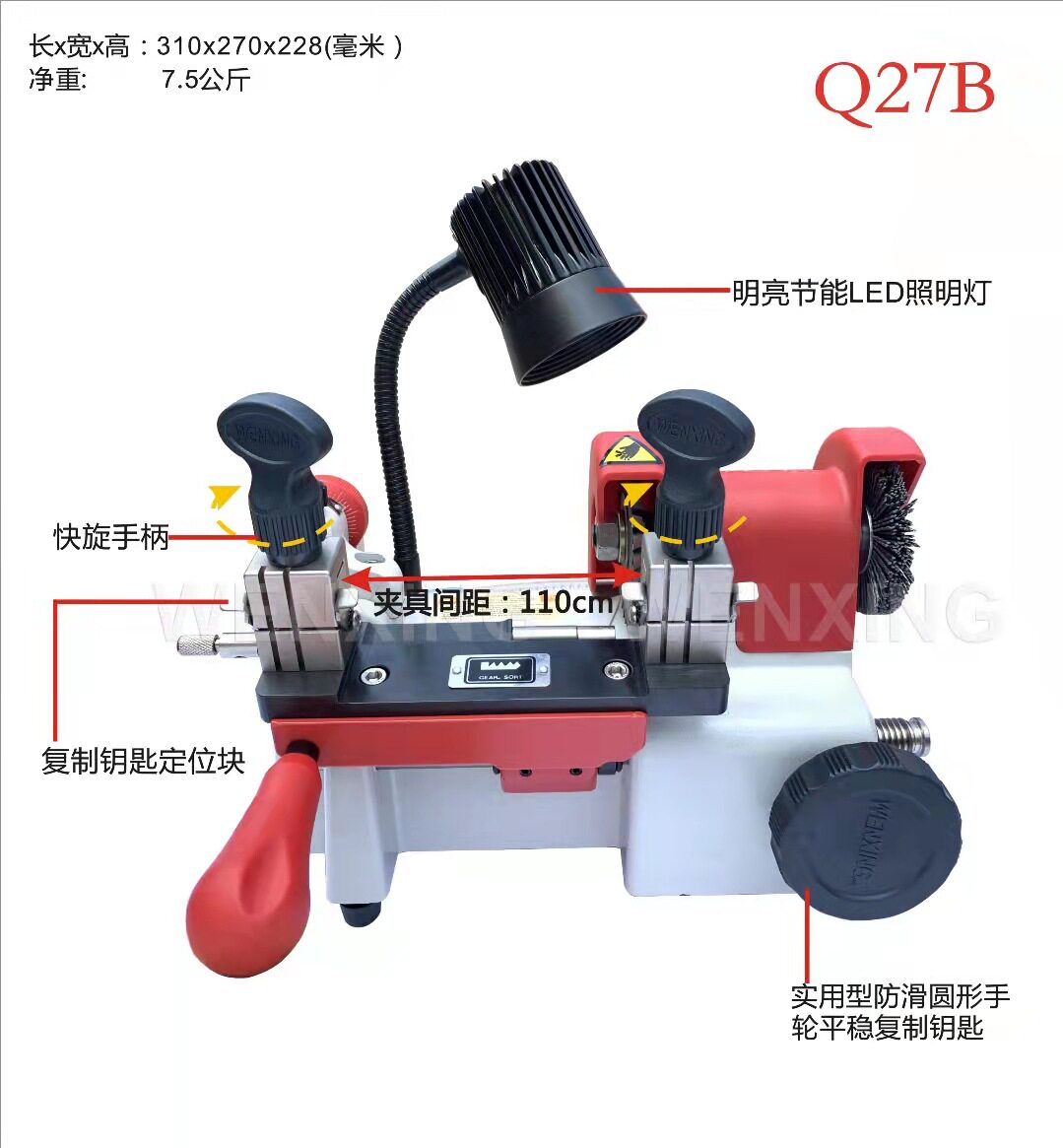 文兴Q27B卧式配钥匙机12V