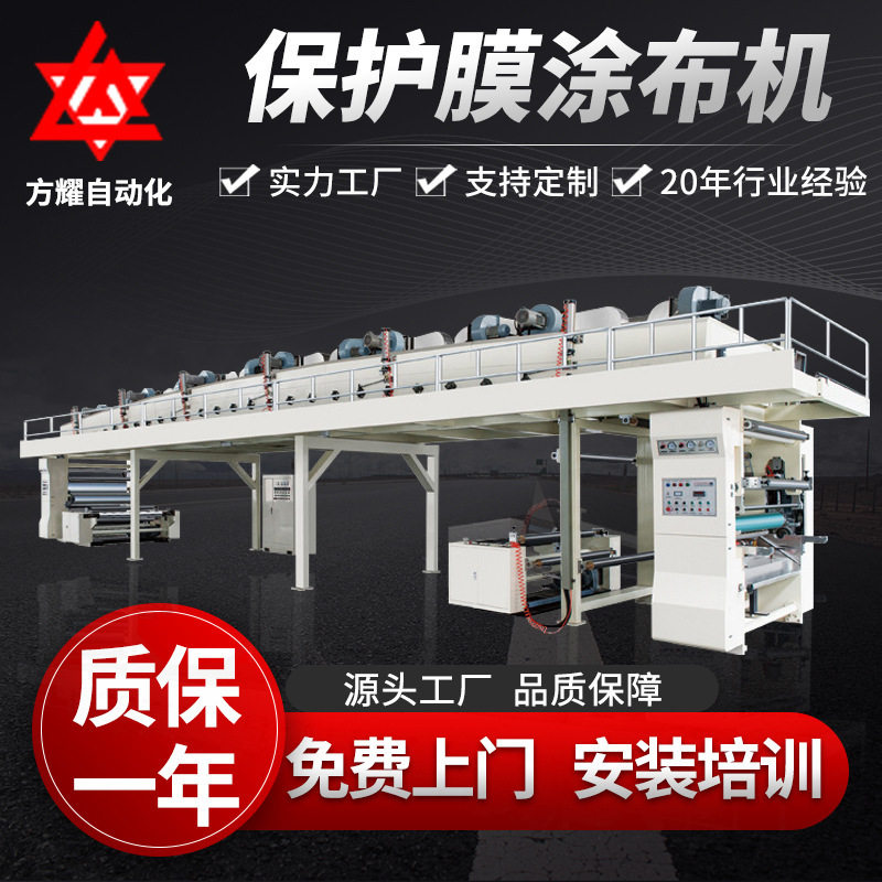 大型高速桥架式涂布复合机