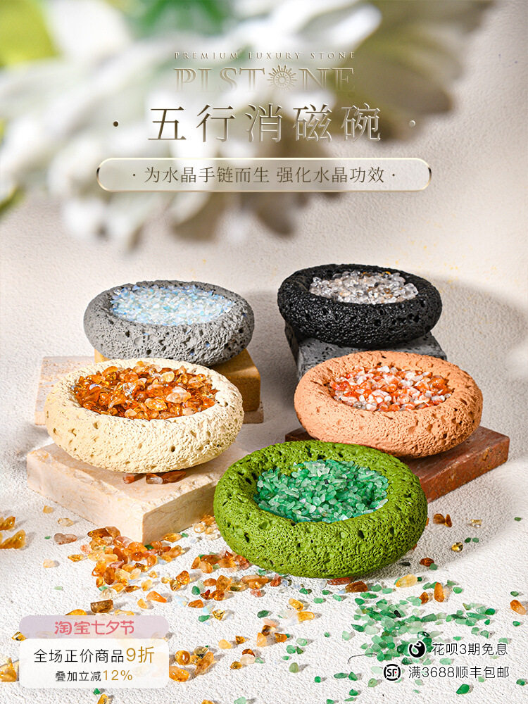 普琳丝水晶碎石消磁碗摆件