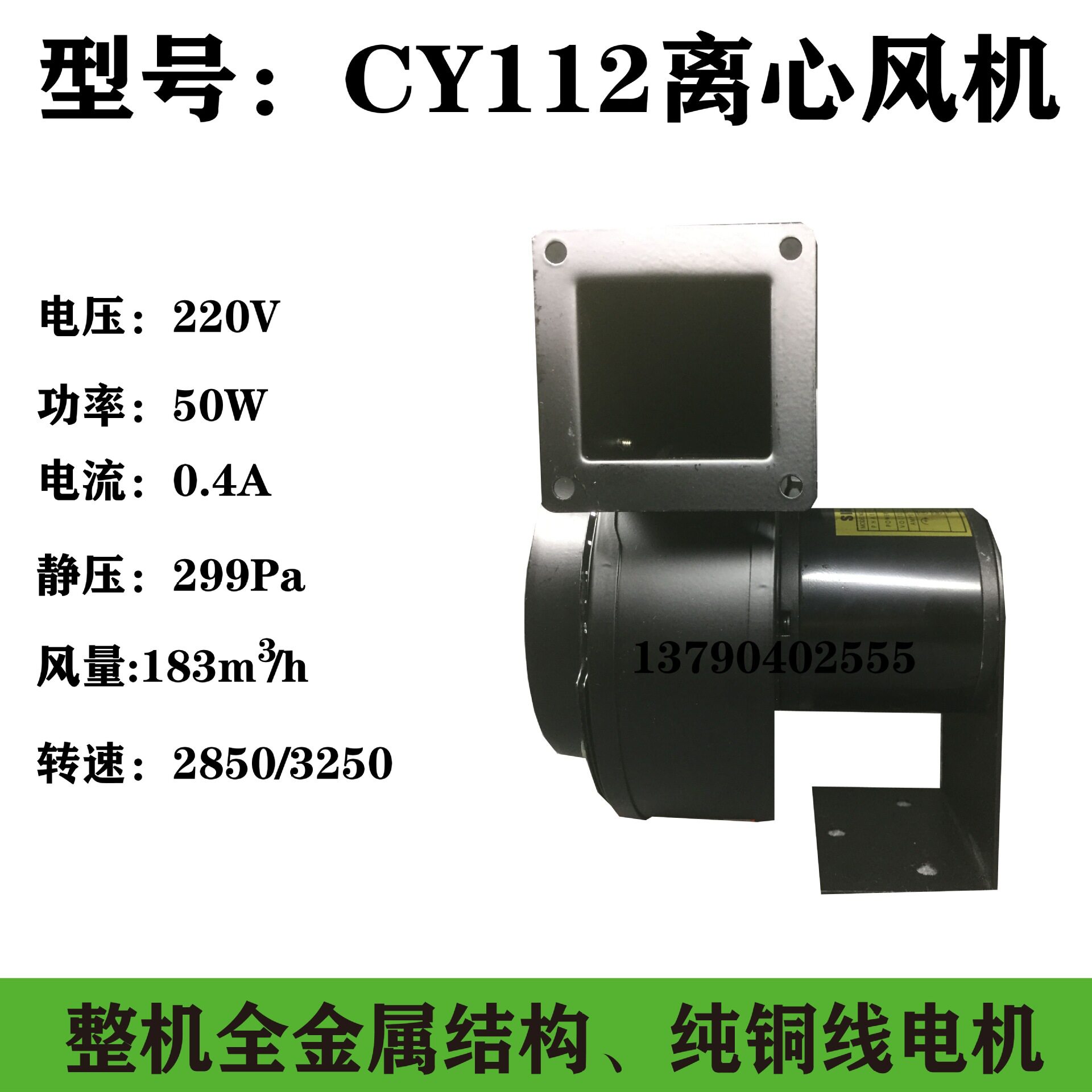 CY112H耐高温隔热烘箱风机