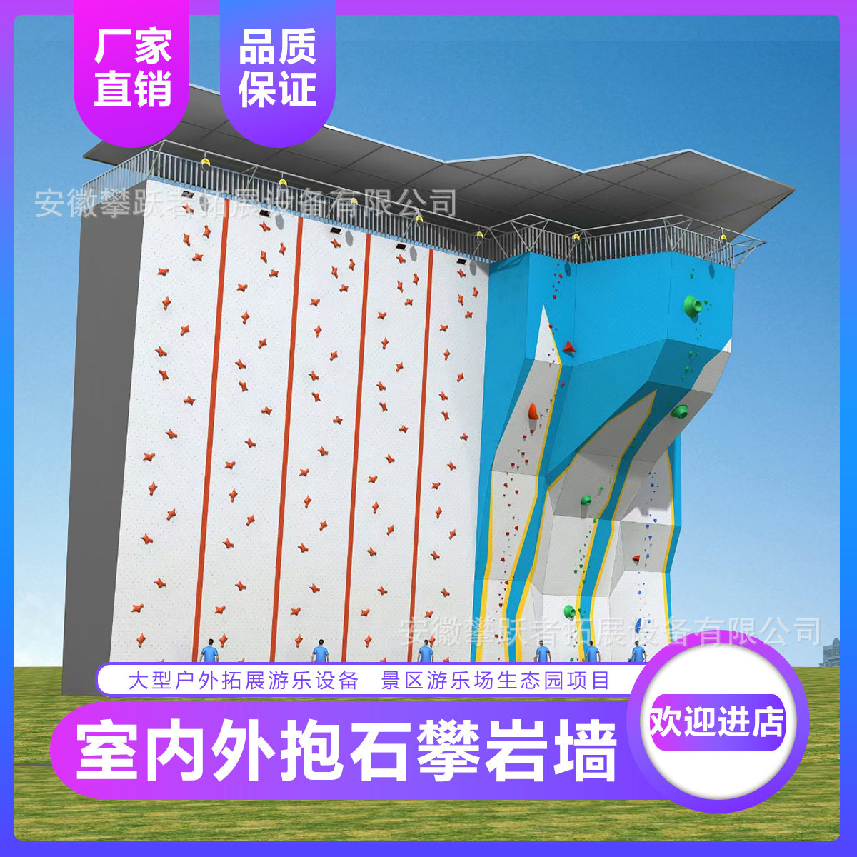 户外大型攀岩墙室内儿童攀爬体能感统训练抱石速度攀岩室内攀岩板
