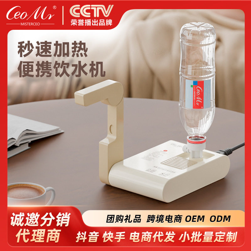 英文跨境即热桌面秒出热水机