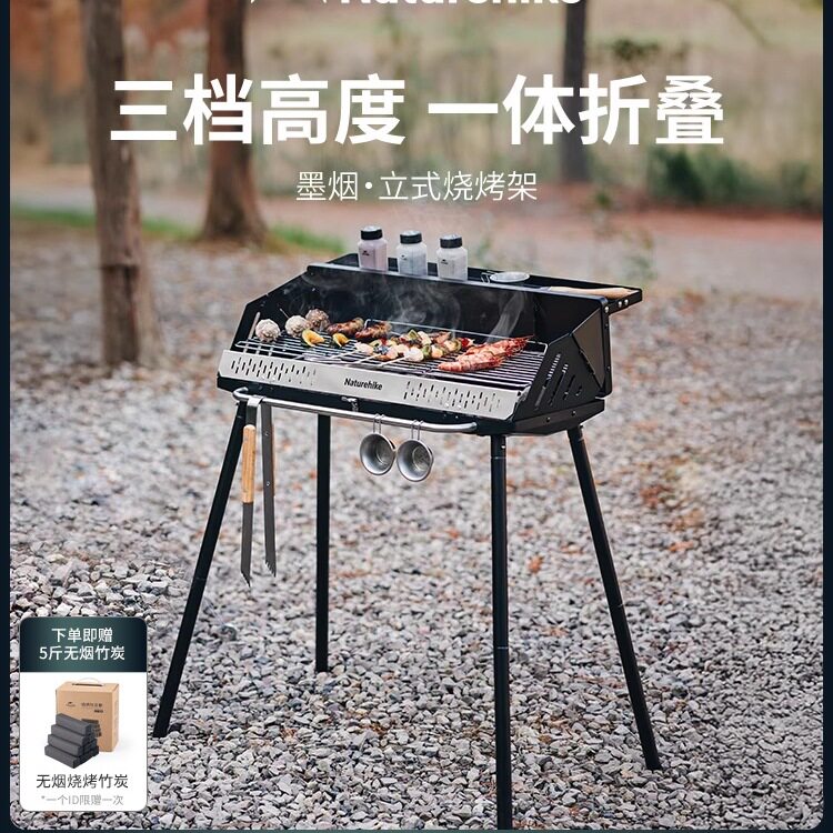 挪客墨烟立式便携折叠烧烤炉