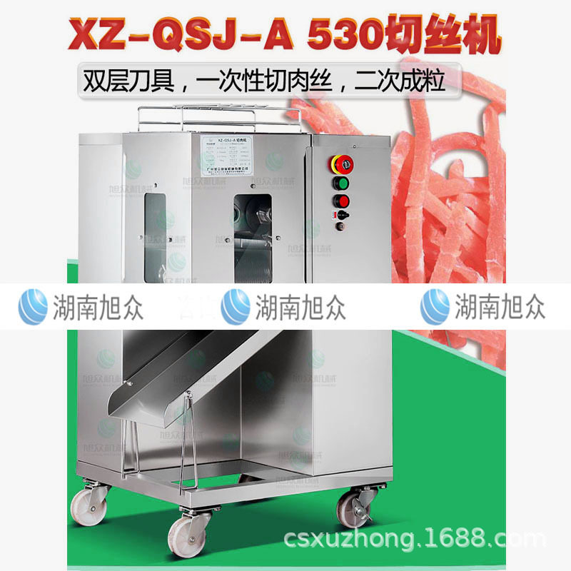 旭众切丝机商用肉制品自动不锈钢多功能食堂餐厅商用切肉丁肉末机