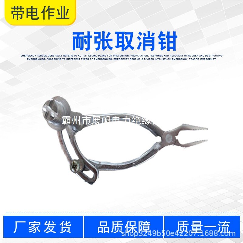 电力施工丝杠型耐张开口销安装钳