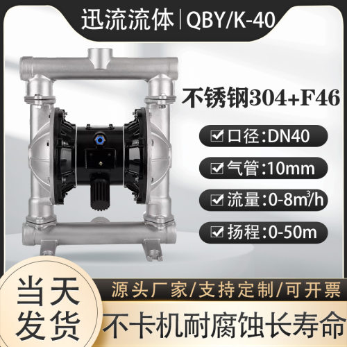 QBY25/40气动隔膜泵PP工程塑料不锈钢铝合金铸铁耐酸碱腐蚀化工泵