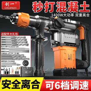 创488一插电三用电境锤电镐电钻家用型多能跨功大功凝率混土电动