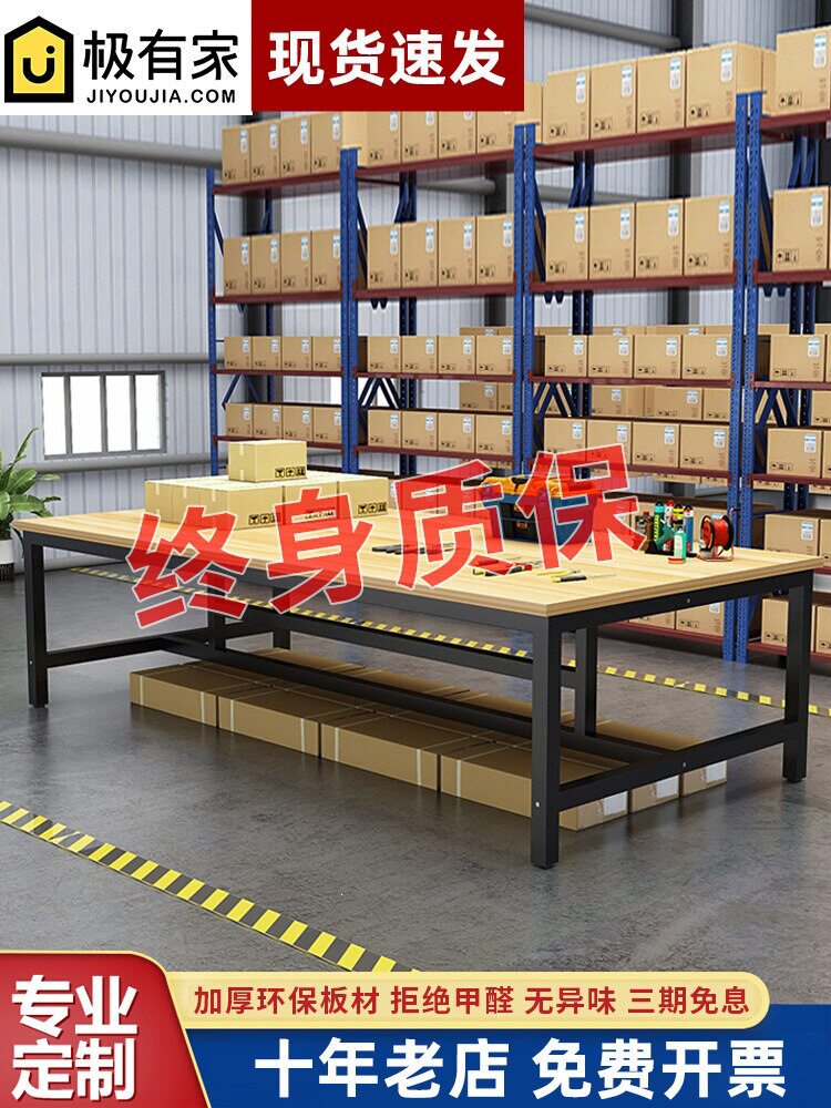 双层车间工厂裁布打包工作台