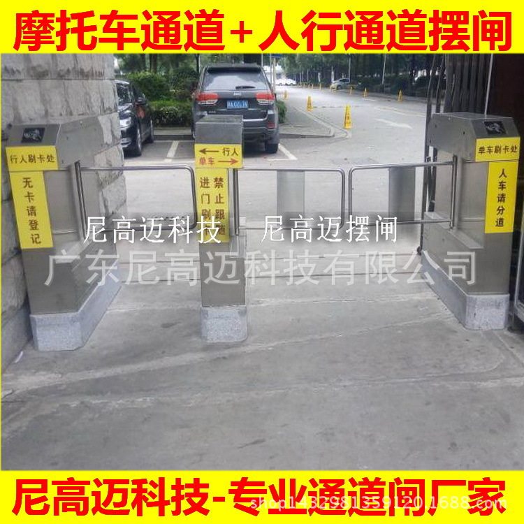 电动助力车刷卡门禁摆砸 小区双通道桥式标准摆闸机 通道宽度可定