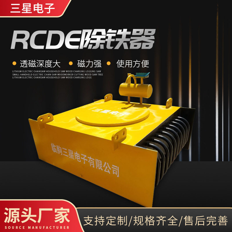 RCDE油冷悬挂电磁除铁器强磁