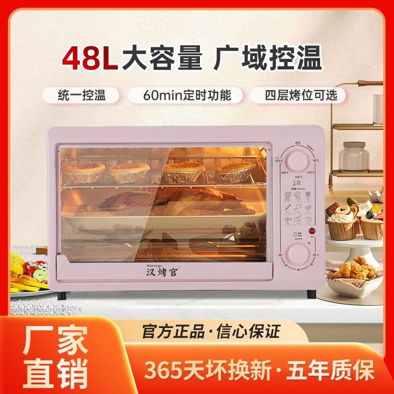 48升电烤箱大容量多功能家用大型家庭自动烤炉烘焙22L全鸡直发