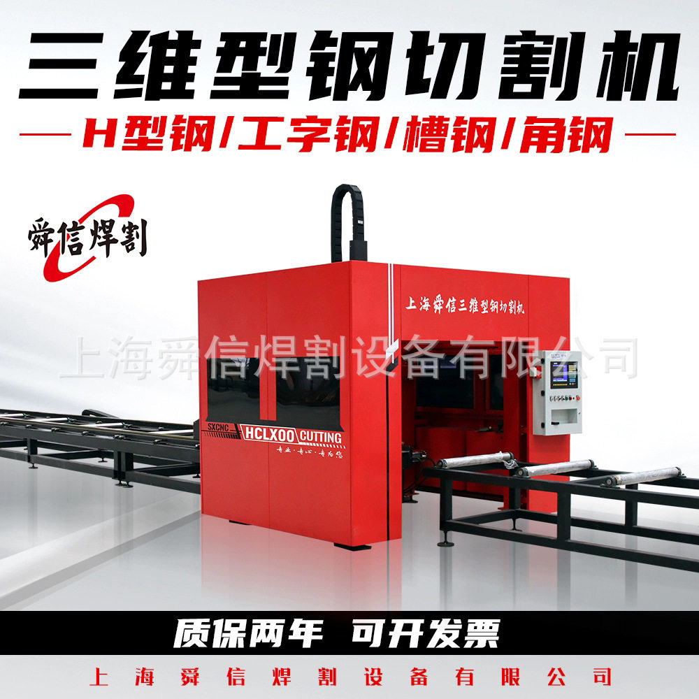 全自动型钢工字钢角钢槽钢数控等离子切割机大型钢结构坡口机厂家
