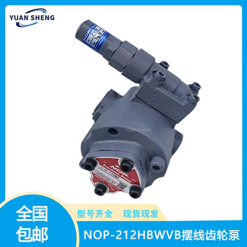 进口NOP油泵NOP-203HBMVB;NOP-204HBMVB;TOP-206HBM进口摆线油泵