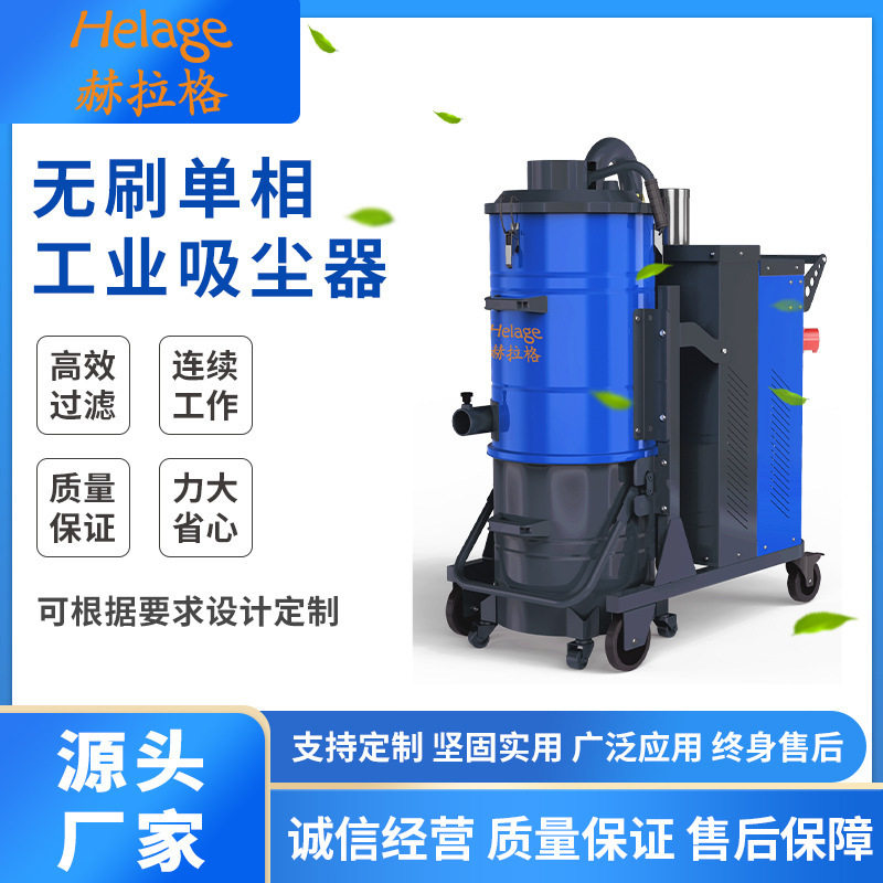 380V无刷单相移动式工业吸尘器
