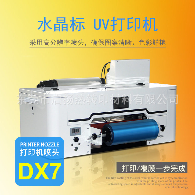 小型UV水晶标打印机DX7喷头