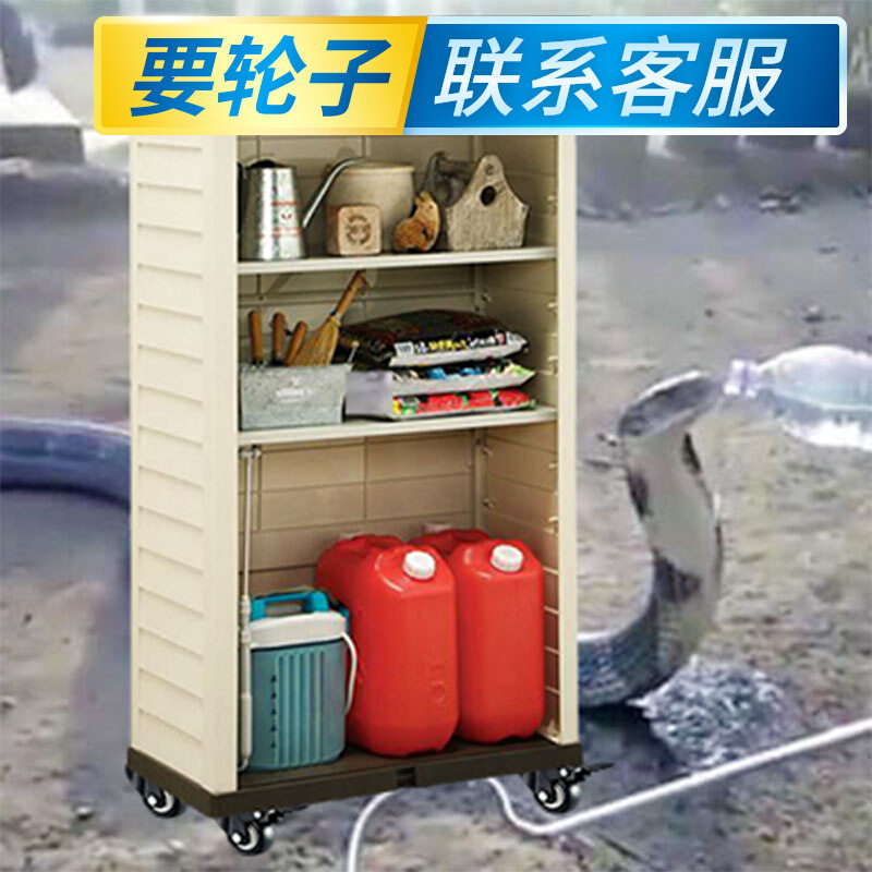 户外阳台塑料工具柜防晒防水