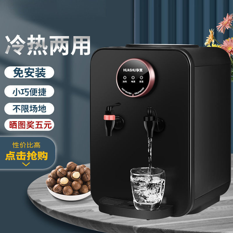 新款家用小型冷热台式饮水机