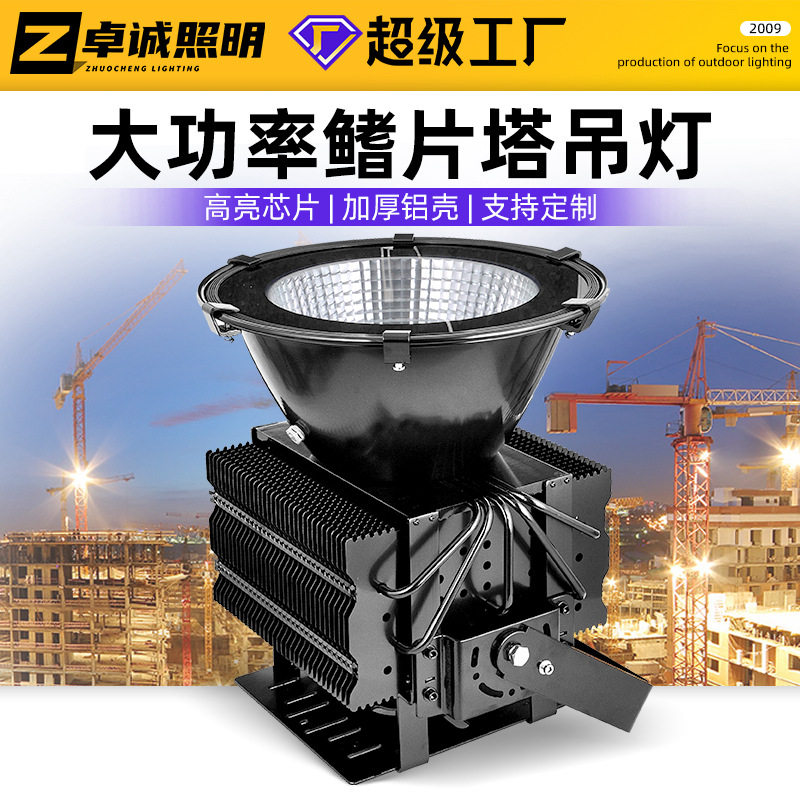 LED户外防水高杆投光灯