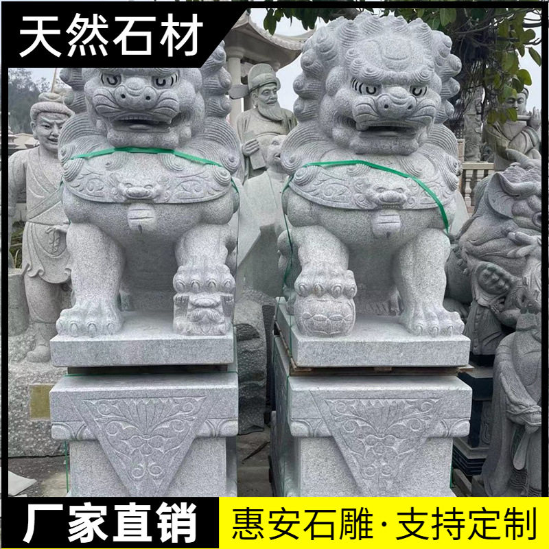 福建惠安石雕大型花岗岩青石石狮子一对看门家用祠堂别墅摆件