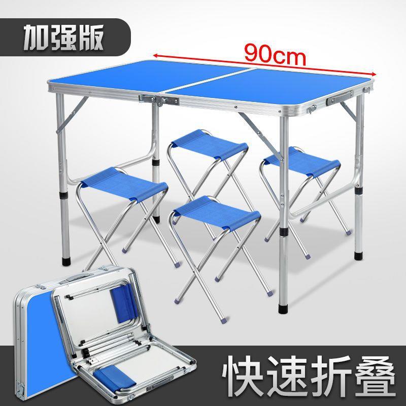 语户外折叠桌摆摊地推可折桌子便携TCQ式家用乘餐桌椅蓝地叠姗婷