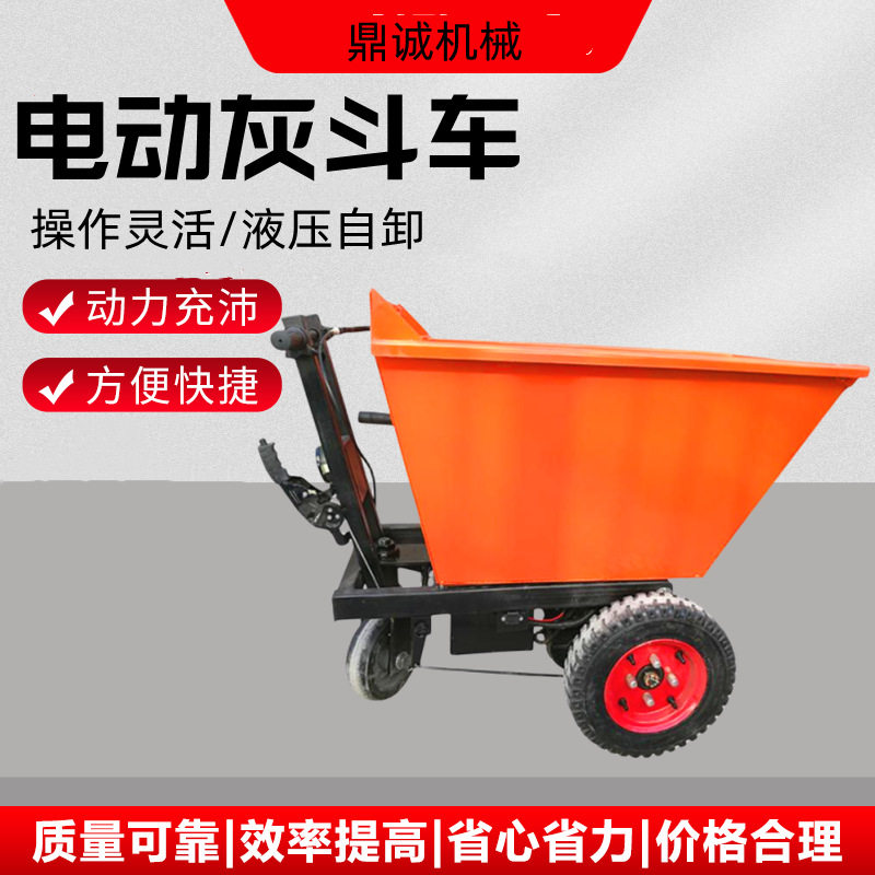 电动灰斗车小型拉货车搬运车电动骑行式拉沙拉土车建筑用搬运车