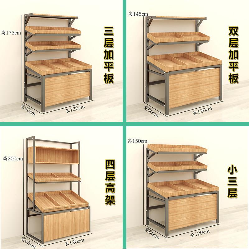 鲜无品牌/超市水货生架展示架果蔬菜架水果店摆果框钢木子果蔬置