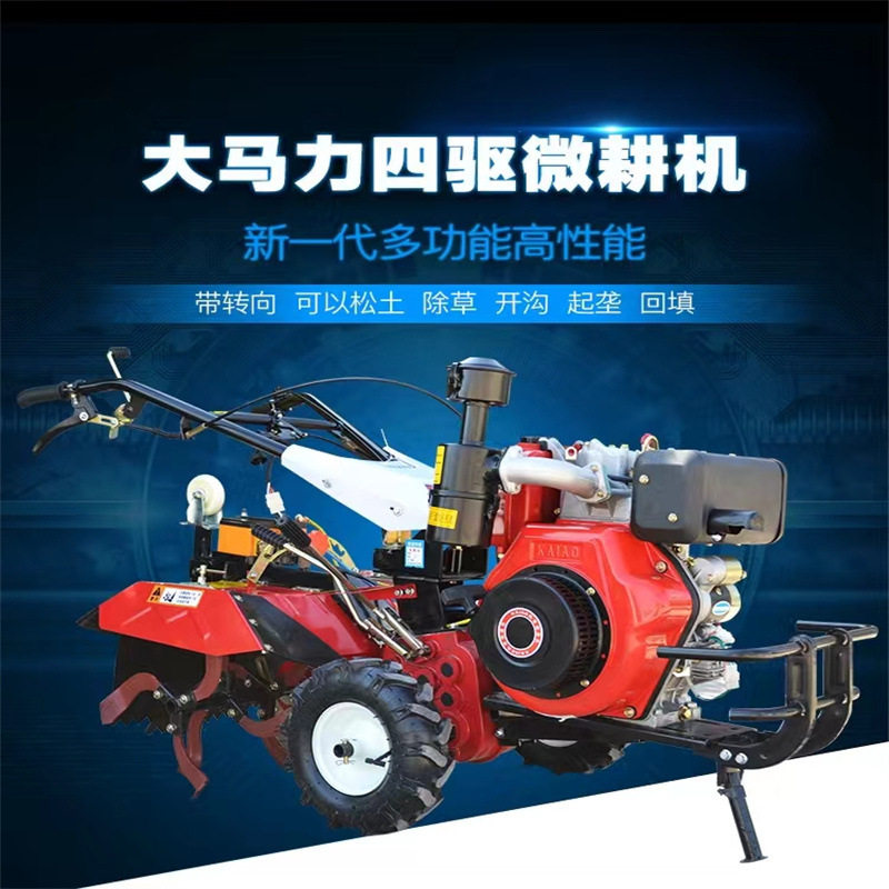 常柴动力195型四驱自走微耕机