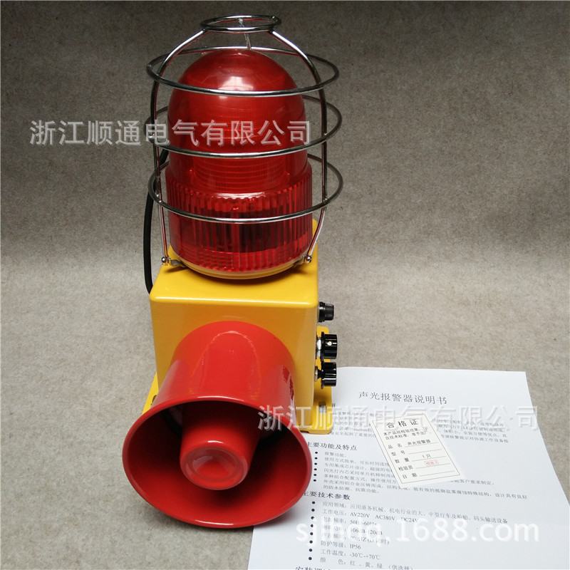 一体化工业声光报警器Q183-4