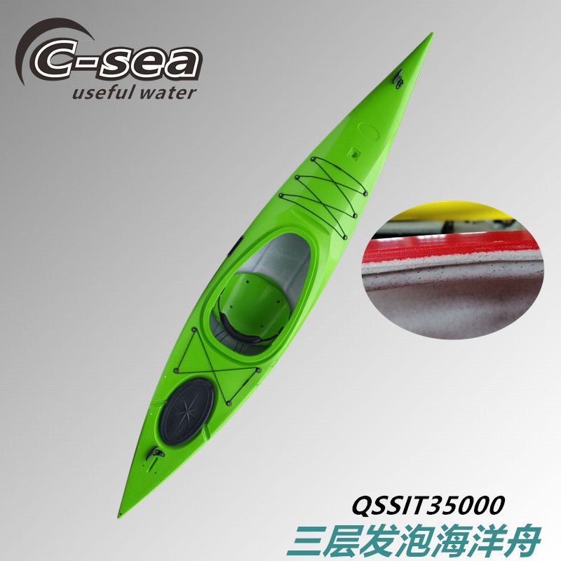QSSIT3.5米三层加厚硬皮划艇
