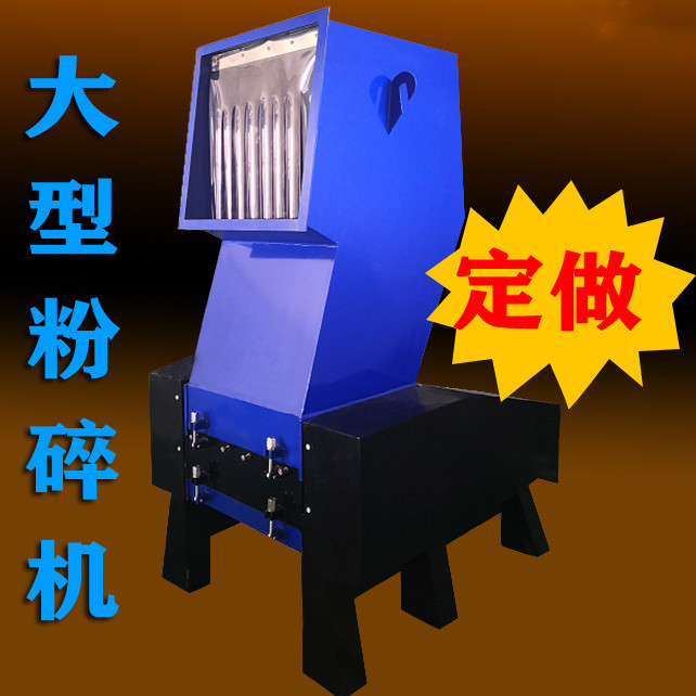 可搭配传送带使用大口径1000重型塑料粉碎机破碎机