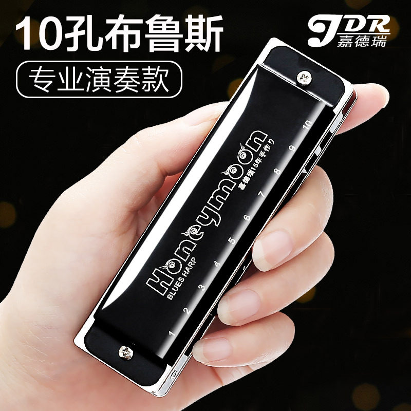 嘉德瑞布鲁斯口琴C调入门