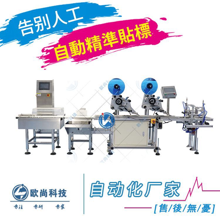 纸箱称重贴标机 在线纸箱称重贴标机 全自动在线打印称重贴标机