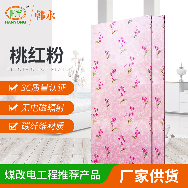 碳纤维可调温家用电暖炕板
