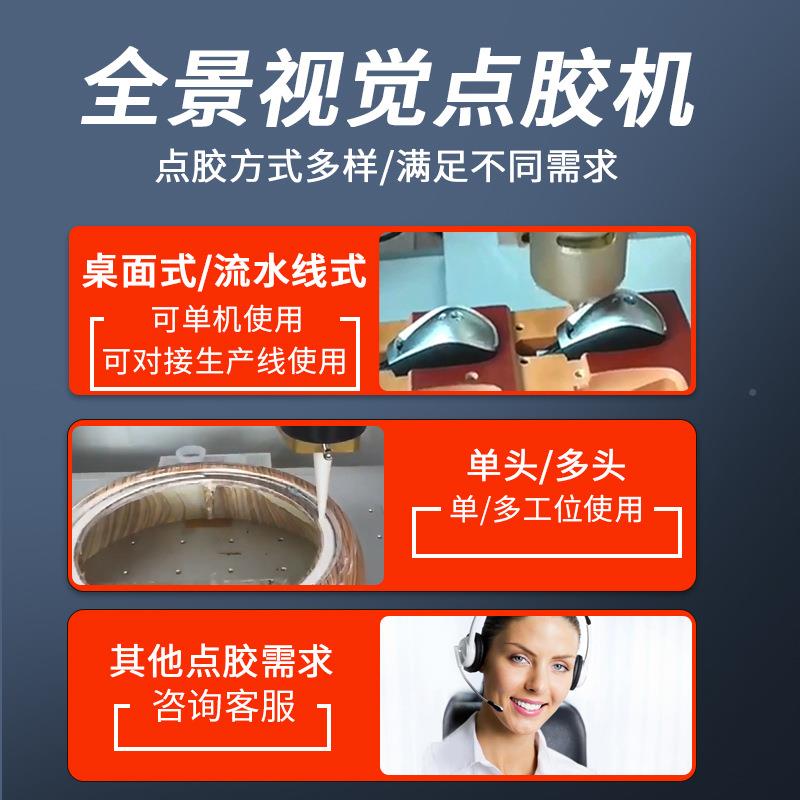 视景觉点胶机全5331自动键盘骰子pc板点胶全ccd视觉定b位自动点胶