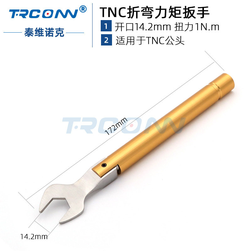 射频连接器预制扳手TNC扭力扳手开口14.2力矩扳手扭矩扳手厂家