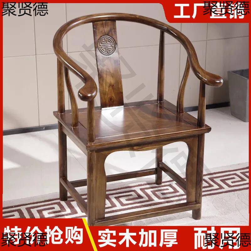 家用师围椅太椅古茶椅34948豪仿华官帽椅木主人椅子实木圈椅原色