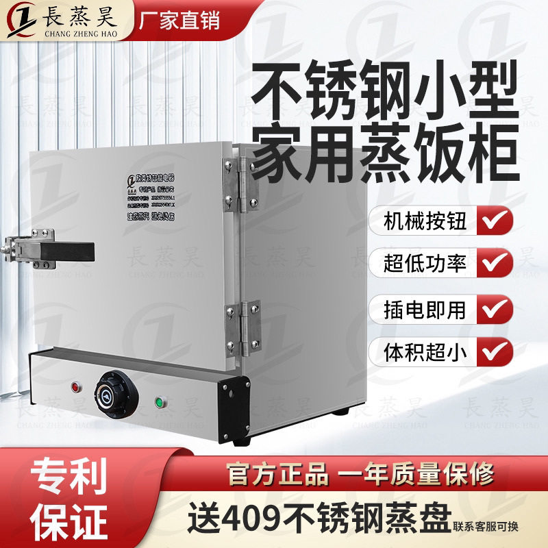 商用小型全自动纯蒸箱食堂蒸饭柜