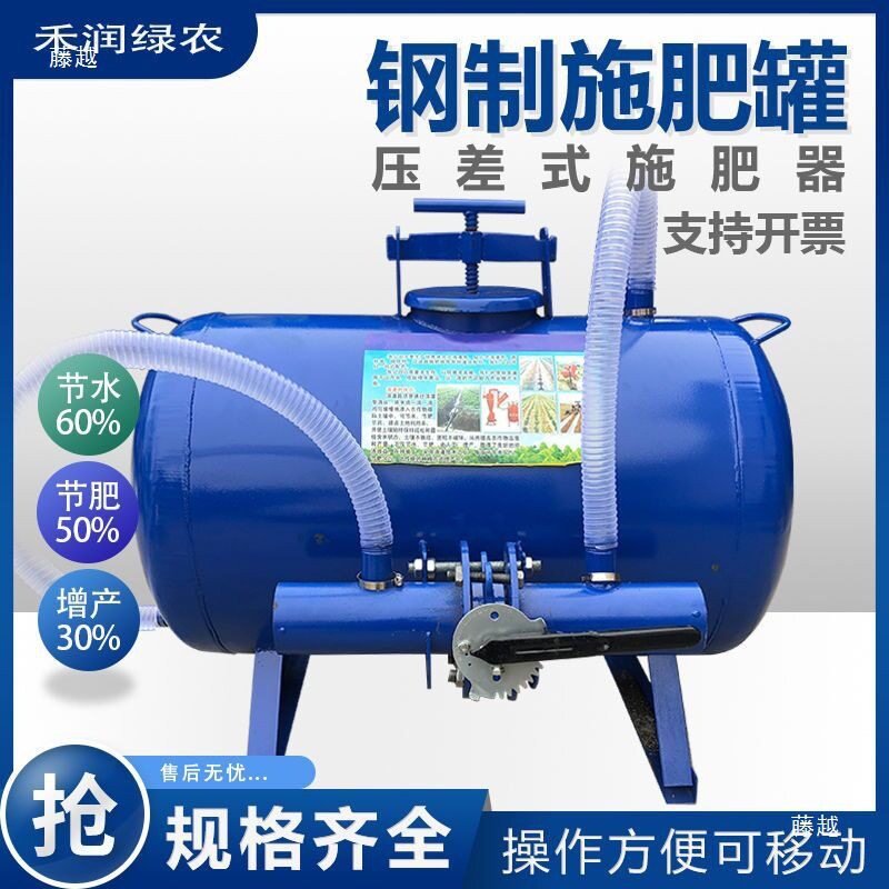 自动微喷一体施肥罐滴灌