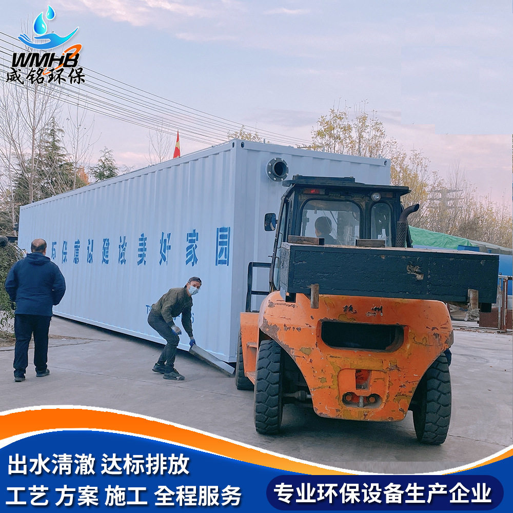 厂家直供餐具清洗污水治理设备