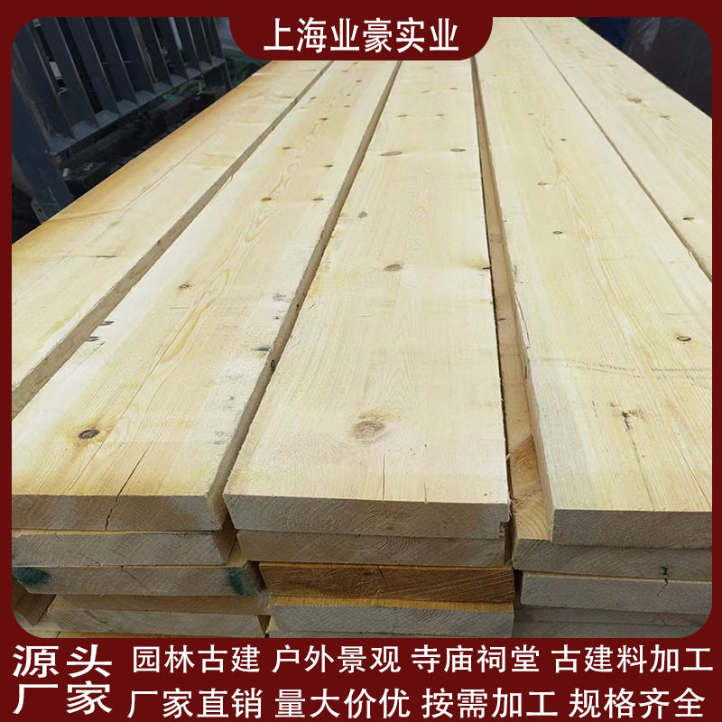 樟子松防腐木地板户外阳台庭院