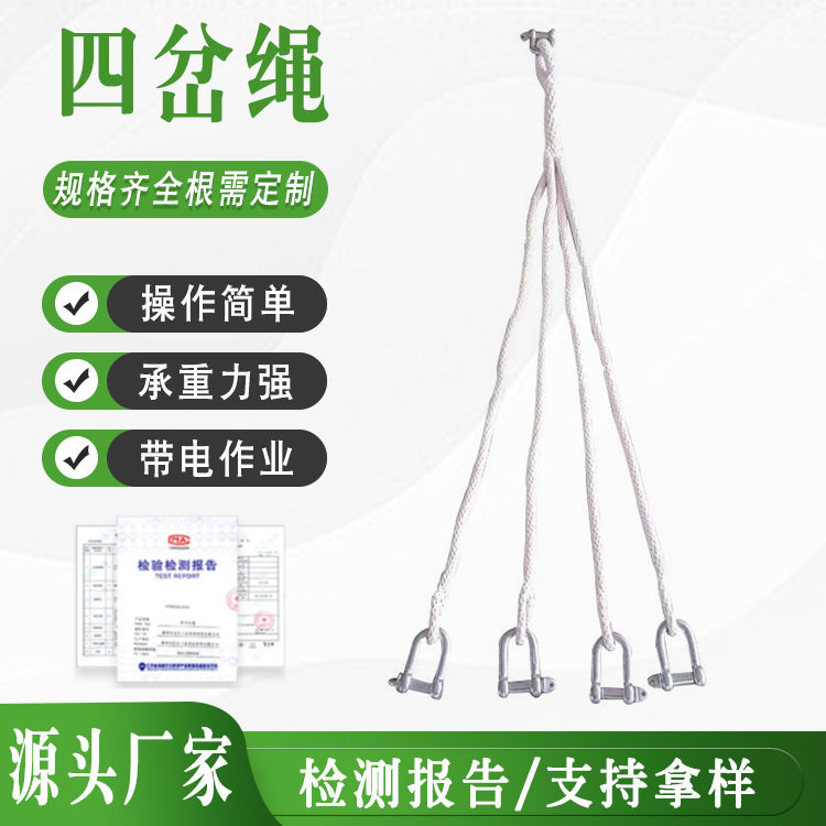 四岔沟式耐压蚕丝编织吊装绳