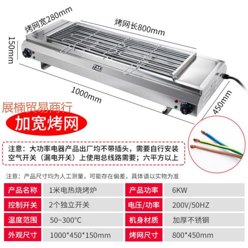 电烧烤炉家用小型无烟商用电烤炉生蚝摆摊室内烤串炉烧烤架