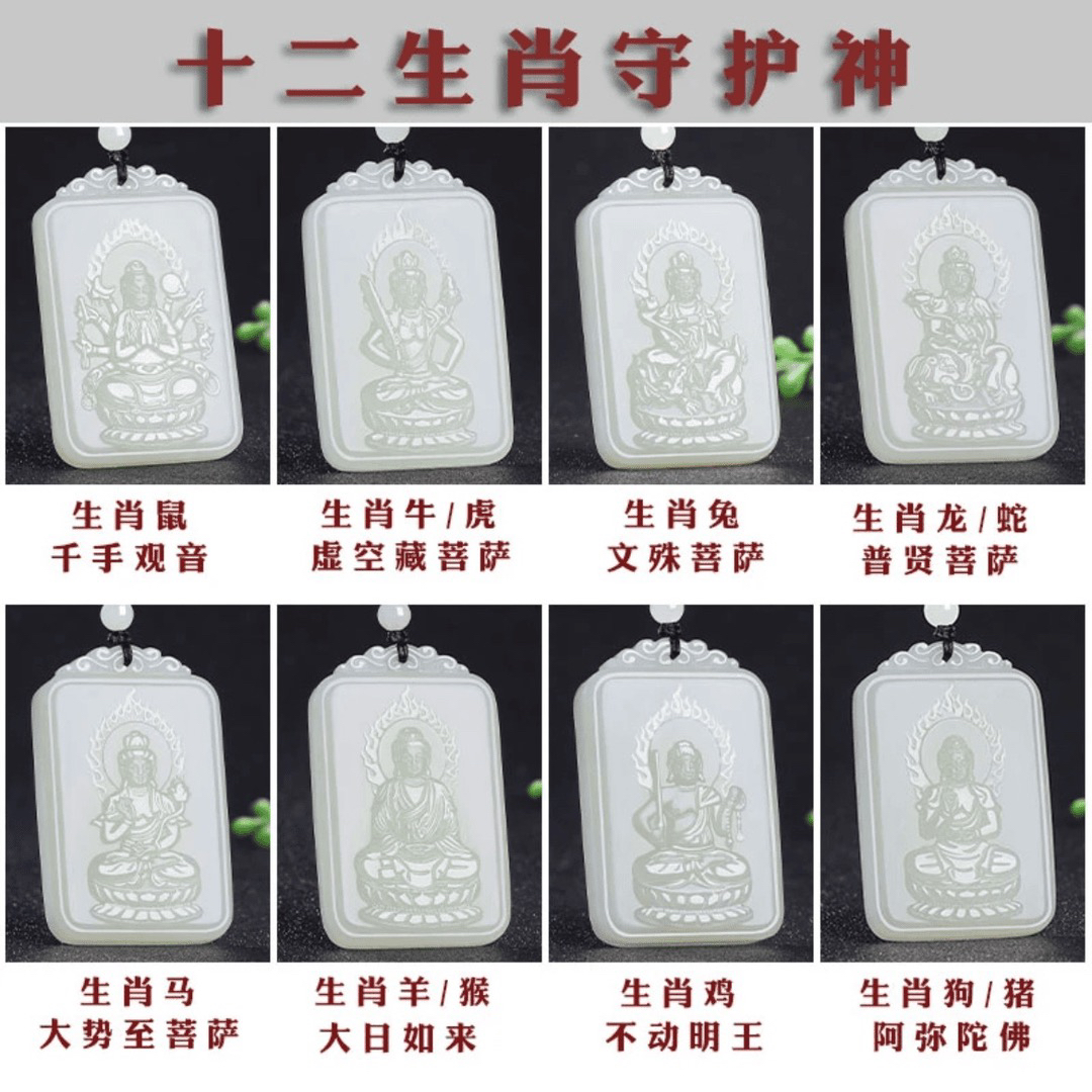 天然玉石羊脂白阿富汗白玉玉牌十二生肖守护神吊坠本命佛本命年