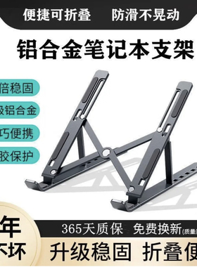 适用微星雷影17电脑支架新世代14/Modern14笔记本散热架电脑支架