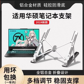 适用华硕a豆14air电脑支架华硕灵耀14 14air笔记本散热器增高支架