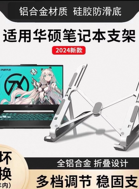 适用华硕a豆14air电脑支架华硕灵耀14/14air笔记本散热器增高支架