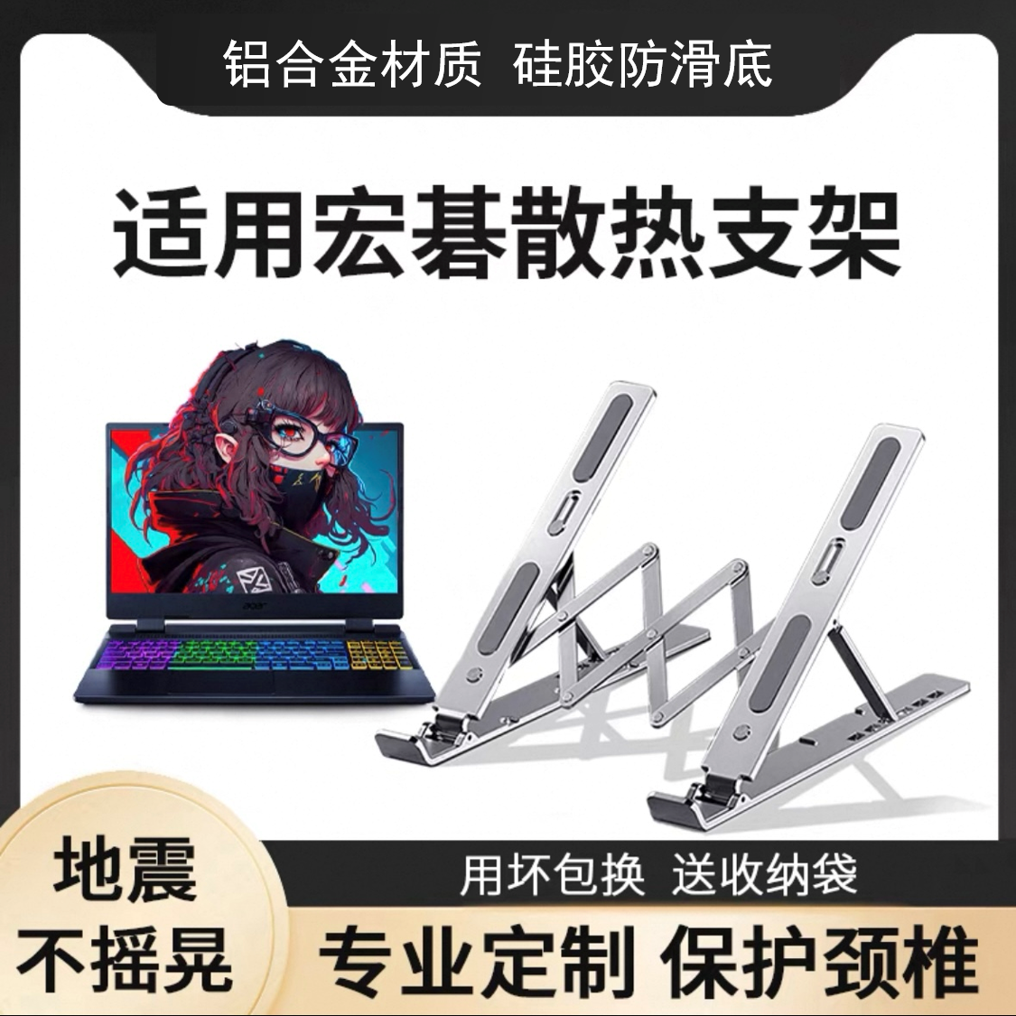 适用宏碁掠夺者擎Neo电脑支架暗影骑士龙散热器战斧300 500散热架