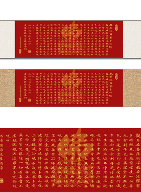 金字心经 茶楼挂画卷轴字画丝绸壁画