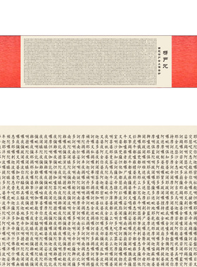 心经挂画 大悲咒吉祥 经文壁画客厅镇宅丝绸卷轴画念佛字画装饰画